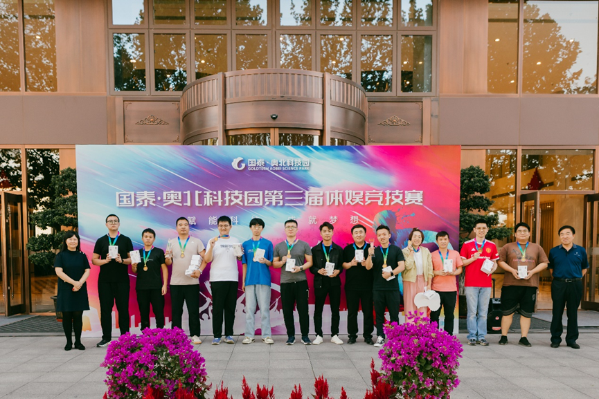 凝“繩”聚力，攜手共進(jìn)|云涌科技榮獲園區(qū)體娛競(jìng)技活動(dòng)拔河比賽季軍