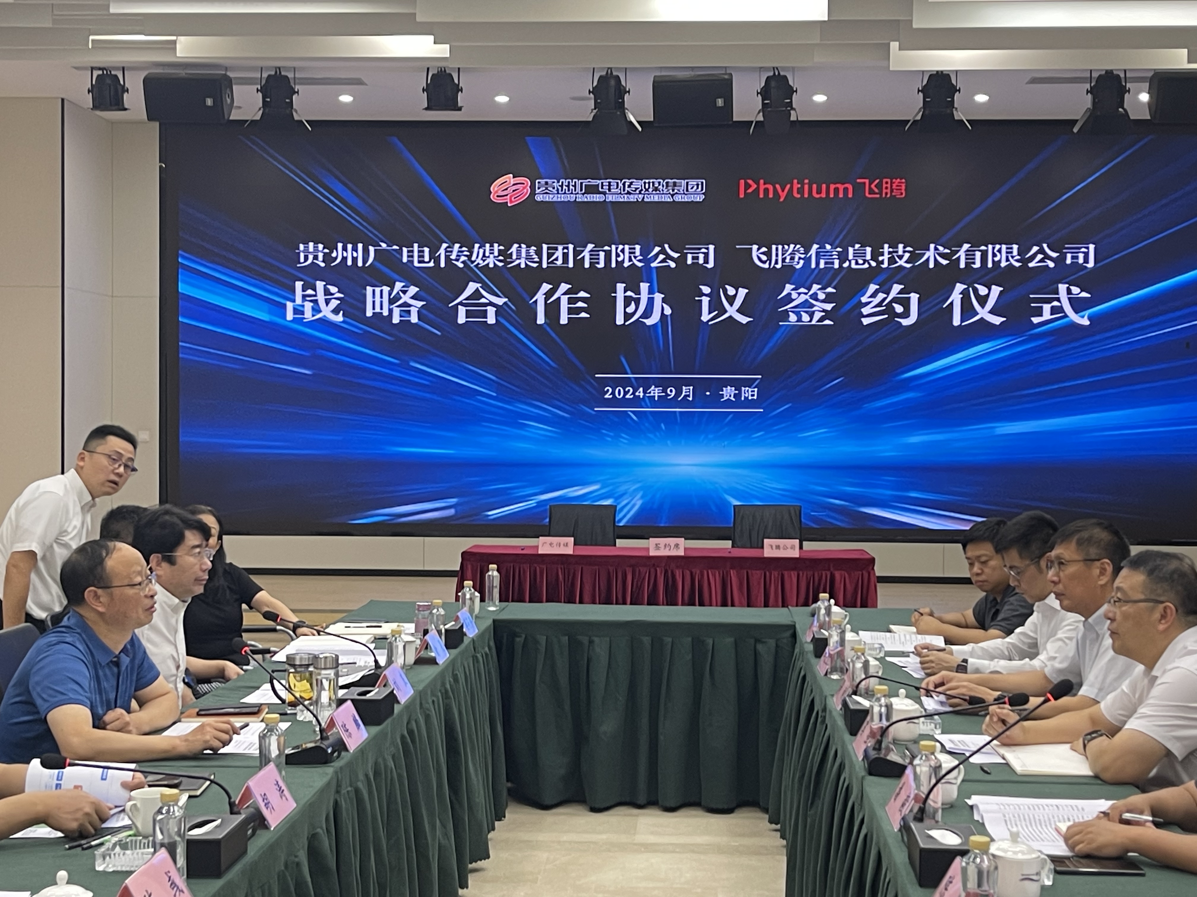 云涌攜手飛騰推動信創(chuàng)產(chǎn)品落地，助力貴州廣電打造行業(yè)標(biāo)桿